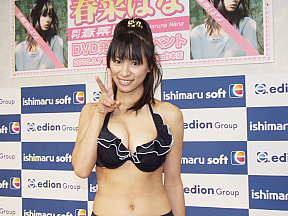 DVD『月刊 春菜はな』（イーネットフロンティア）。スレンダーボディに108センチＫカップは奇跡！