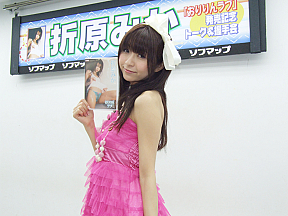 DVD『おりりんラブ』(ラインコミュニケーションズ)。華奢でかわいいおりりん。