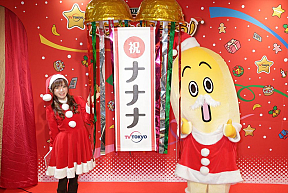 新キャラクターナナナと紺野アナ