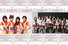 ご当地アイドルお取り寄せ図鑑　はちきんガールズ vs おやゆびプリンセス