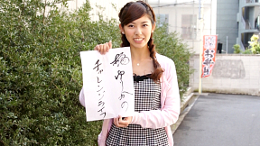 橘ゆりかのチャレンジライフVol.5