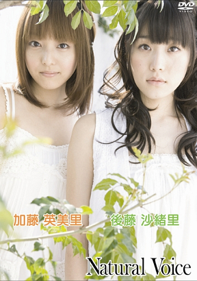 ＮａｔｕｒａｌＶｉｃｅ～81ルーム　DVD発売！