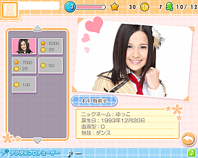 「SKE48 デジタルプロデューサー」ⒸPYTHAGORAS PROMOTION