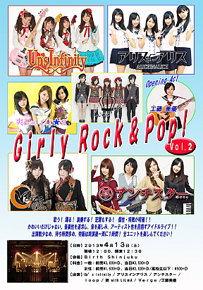 Girly Rock & Pop Vol.2