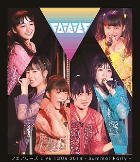 フェアリーズ LIVE TOUR 2014 -Summer Party- 【Blu-ray盤】ジャケ写