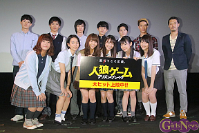 「人狼ゲーム プリズン・ブレイク」初日舞台あいさつより