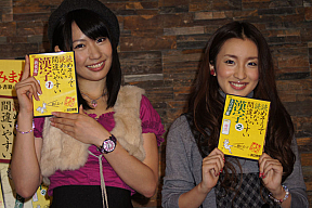 増田有華(左)　梅田彩佳(右)