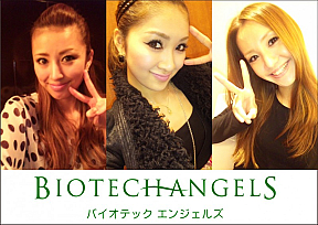 バイオテックエンジェルズ (C) Biotech inc.
