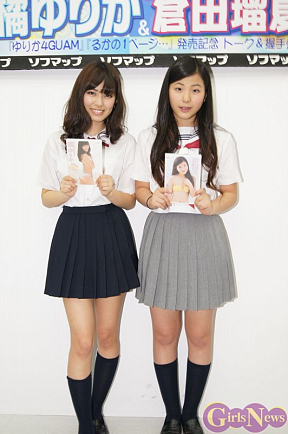 橘ゆりか・倉田瑠夏