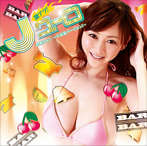 （C) 徳間ジャパンコミュニケーションズ