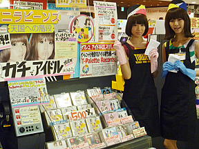 バニラビーンズ　(C) 徳間ジャパンコミュニケーションズ / (C) T-Palette Records