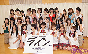 舞台「ライン♪」製作発表会見