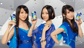 Perfume (C) Kirin Brewery Company