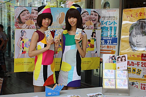 バニラビーンズ (C) 徳間ジャパンコミュニケーションズ