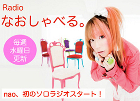 「Radioなおしゃべる。」公開収録　※提供画像