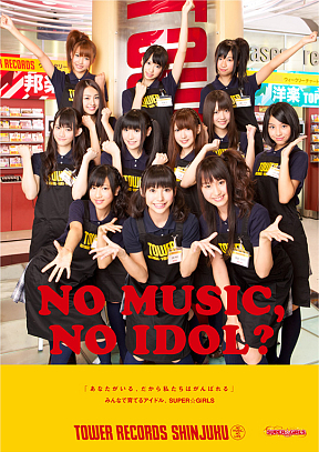SUPER☆GiRLS (C) Tower Records Japan Inc.
