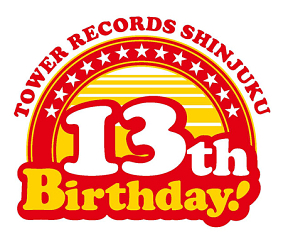 タワーレコード新宿店 13th Birthday