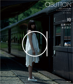 aBUTTON Vol.2 時　(C) LPEI