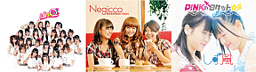左からLinQ・Negicco・しず風 (C) T-Palette Records