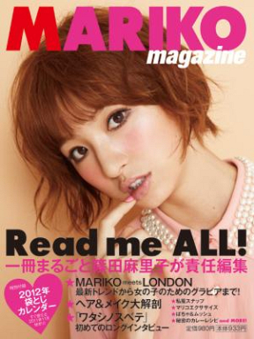 篠田麻里子 ファッションブック「MARIKO magazine」 (C) 集英社 