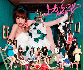 AKB48 24th Maxi Single「上からマリコ」通常盤 Type-Kジャケ写 (C) AKS