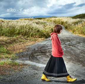 aiko ニューシングル「ずっと」初回盤ジャケ写 (C) ポニーキャニオン