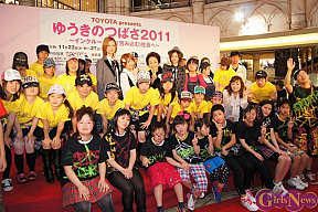 「ゆうきのつばさ2011」