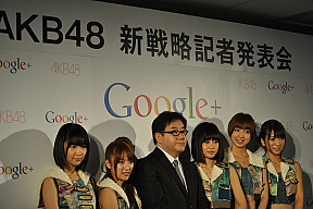 AKB48新戦略記者発表会 (C) AKS
