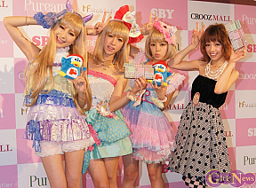 「Puream(ピュリーム)」全国発売記念イベント