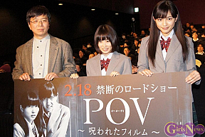 『POV～呪われたフィルム～』初日舞台挨拶