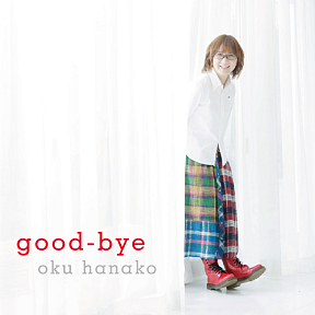 奥華子 ニューアルバム「good-bye」ジャケ写 (C)ポニーキャニオン