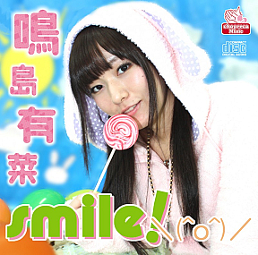 鳴島有菜 3rdCD「smile!\(^o^)/」ジャケ写 (C) chopreca music/アースゲート