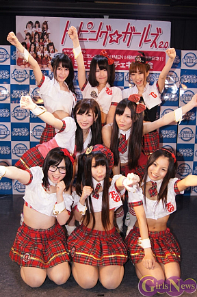 トッピング☆ガールズ2.0