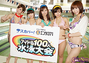 アイドル100人水泳大会 左から雨宮める(赤組)・中島早耶(緑組)・寺島ありさ(青組)・川出ゆま(黄組)・藤子まい(MC)