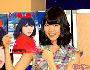 伊藤祐奈