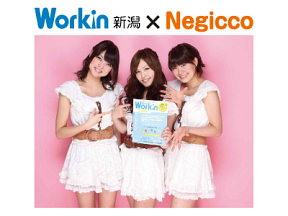 Workin新潟のイメージキャラクターに起用されたNegicco