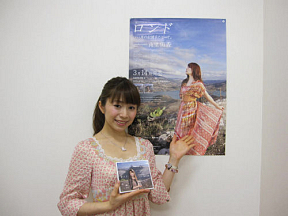 南里侑香 (C) スペースクラフト・エンタテインメント