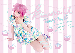 木村優　(C) ポニーキャニオン