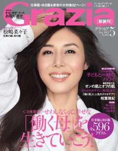 Grazia 5月号表紙 (C) 講談社 