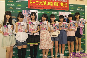 モーニング娘。9期・10期