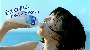 能年玲奈さんが出演する「カルピスウォーター」の新CM「海の家ライブ」篇 (C) CALPIS