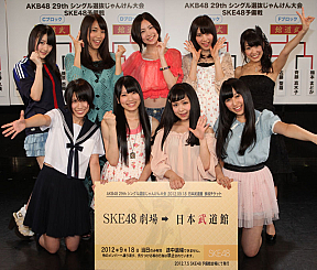 SKE48「AKB48 29thシングル選抜じゃんけん大会」予備戦 (C) AKS