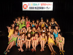 恵比寿マスカッツ