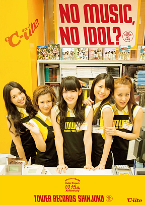 ℃-ute×タワレココラボポスター (C) TOWER RECORDS