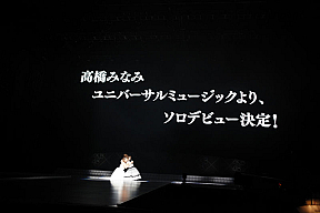 AKB48 東京ドーム公演 2日目 (C) AKS