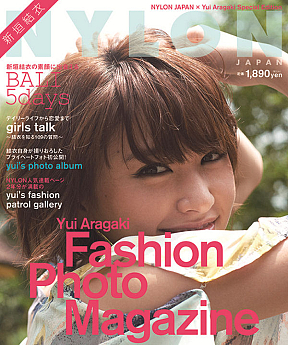NYLON JAPAN × Yui Aragaki Fashion Photo Magazine　表紙 (C) カエルム