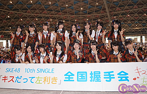 SKE48