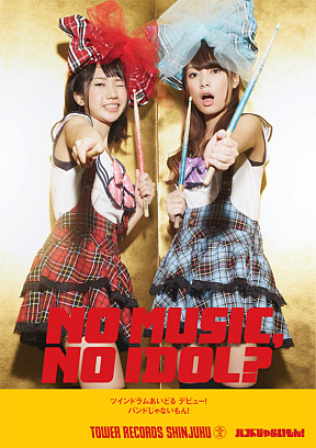バンドじゃないもん！ タワレココラボポスター (C) TOWER RECORDS