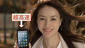 au 4G LTEの新CM「超高速・井川さん」篇より