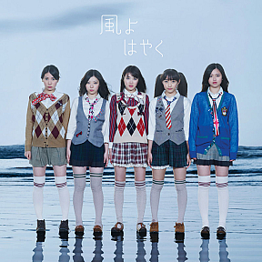 Dorothy Little Happy 「風よはやく」TypeA ジャケ写 (C) avex